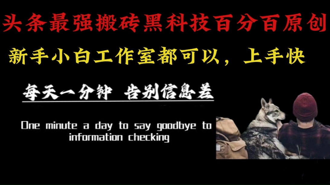 （16040期）超火AI工具三合一：头条、百家、公众号自动写爆款，批量改稿秒过原创，矩阵操作日赚3000+-安索博客网