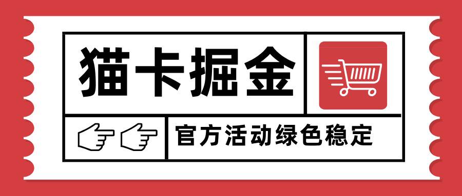 猫卡掘金：日赚1000+，设备越多赚得越爽，小白也能秒上手-安索博客网