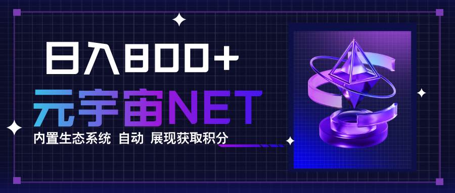 （15921期）全新手游整合平台《元宇宙》内置生态，多窗口一起开，边玩边试…-安索博客网