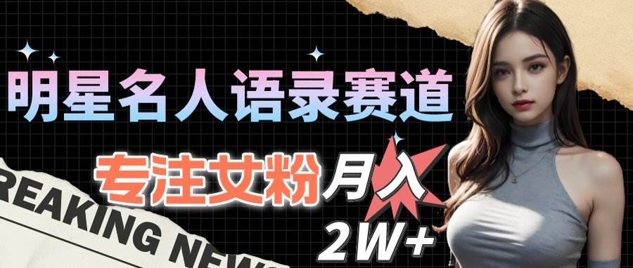 最新视频号玩法：美女跳舞赛道，一键生成原创视频，新手小白也能轻松上手-安索博客网