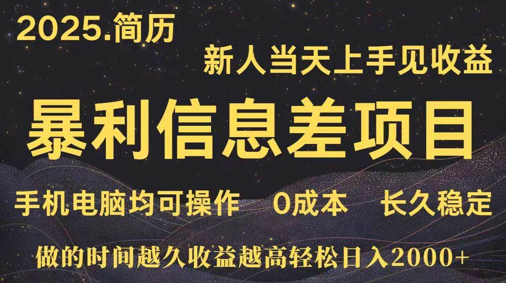 深耕十年简历设计，稳定长久干，一个人一天能赚500多，当天就能上手-安索博客网