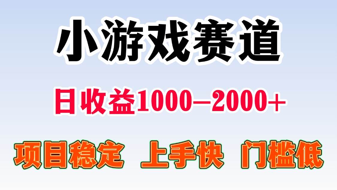 25年超稳项目：每天躺赚1000-2000+，玩着就把钱挣了-安索博客网