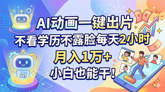 2026年想靠副业翻身？别再傻傻干体力活啦！-安索博客网