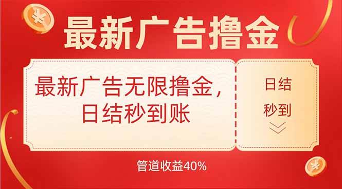 （15519期）最新广告疯狂赚钱，当天到账，躺着赚40%-安索博客网