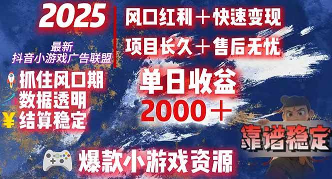 每天多赚2000块！从零开始的逆袭秘籍，风口赚钱+快速变现-安索博客网