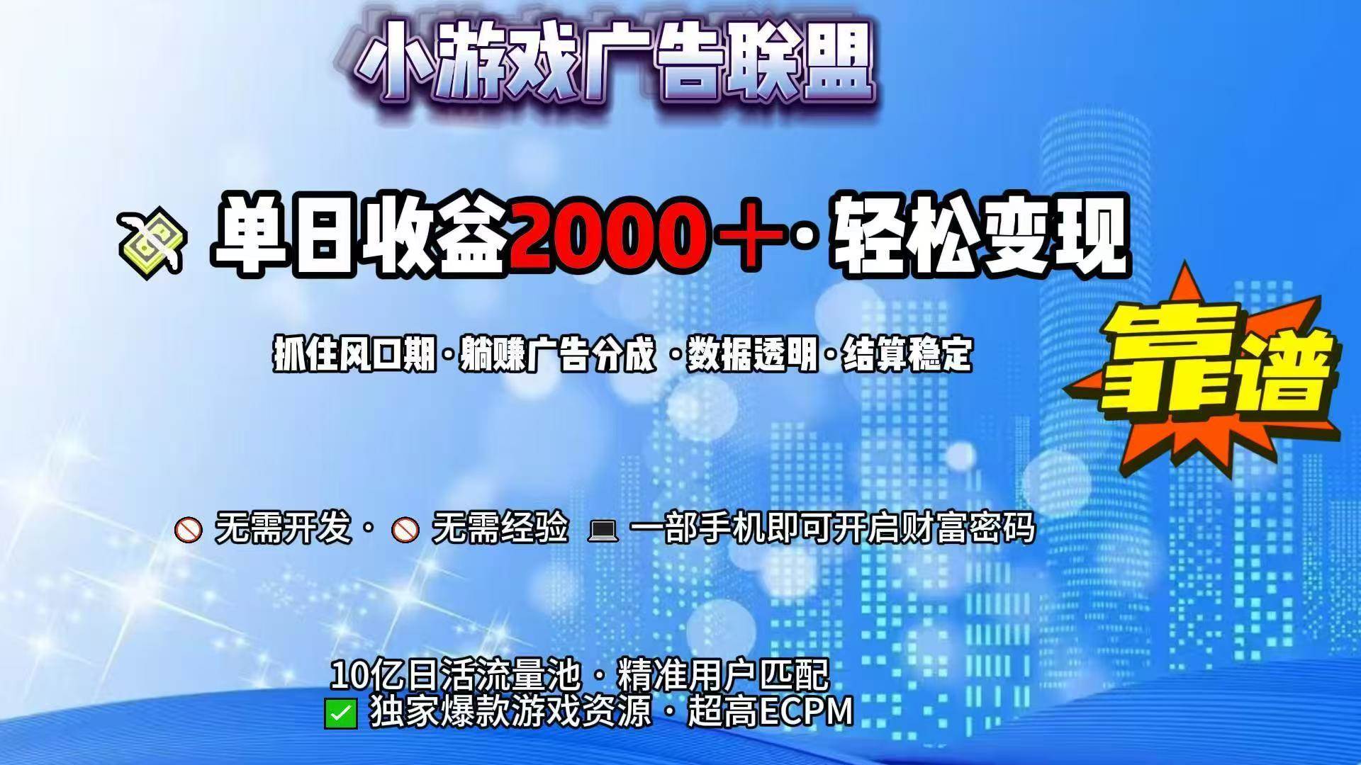 抖音小游戏，一天赚2000多块，这波操作也太香了吧-安索博客网
