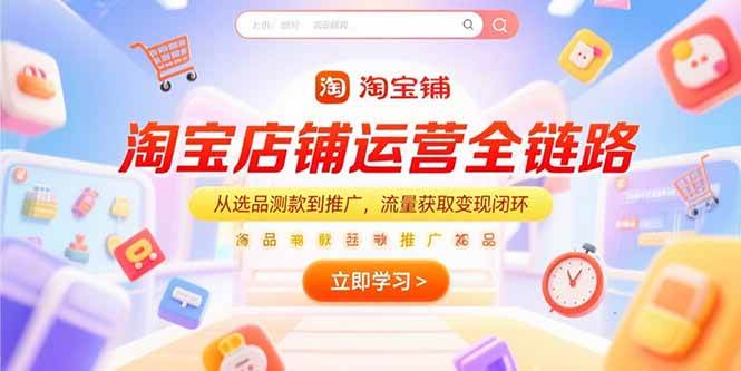 淘宝开店全流程大揭秘！从选品到赚钱，一整套操作都在这儿了-安索博客网
