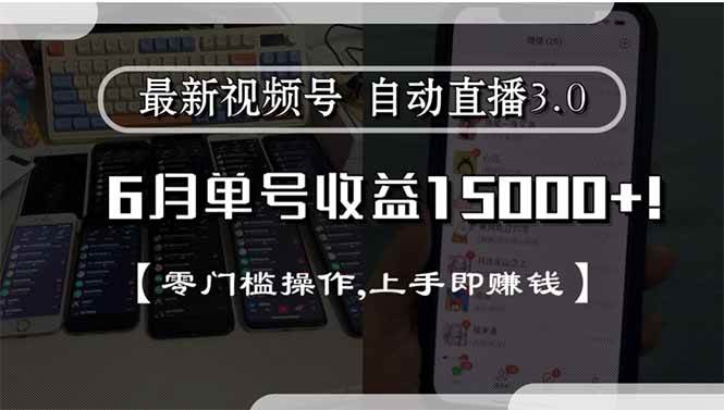 2025直播新风口：搞个“无人直播”，零门槛就能赚到钱-安索博客网