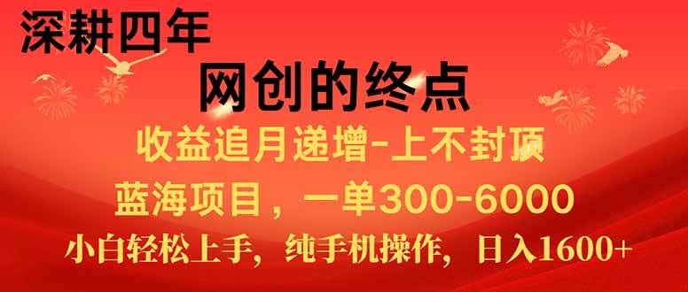 新手小白也能玩！这个项目7天赚了2.6万，手机搞定-安索博客网