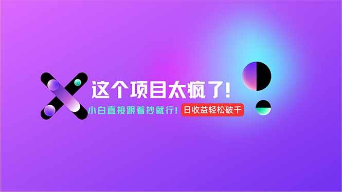 这招太狠了！用AI搞个“城市胶囊”，零成本、小白也能玩，每天多赚1000块-安索博客网