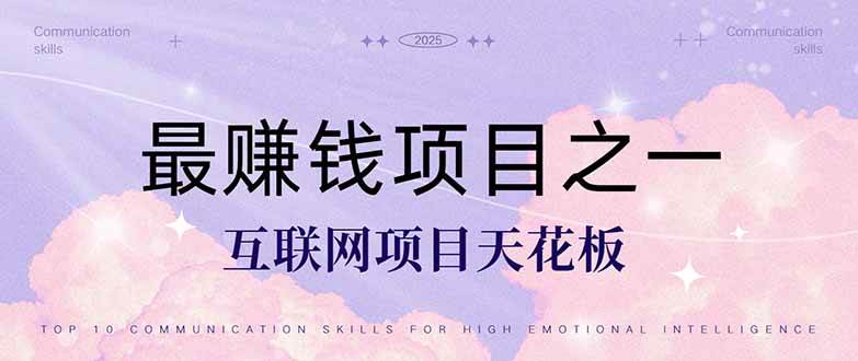 暴利项目揭秘：每天躺赚1500+，长期管道收益！零成本自己当老板！-安索博客网