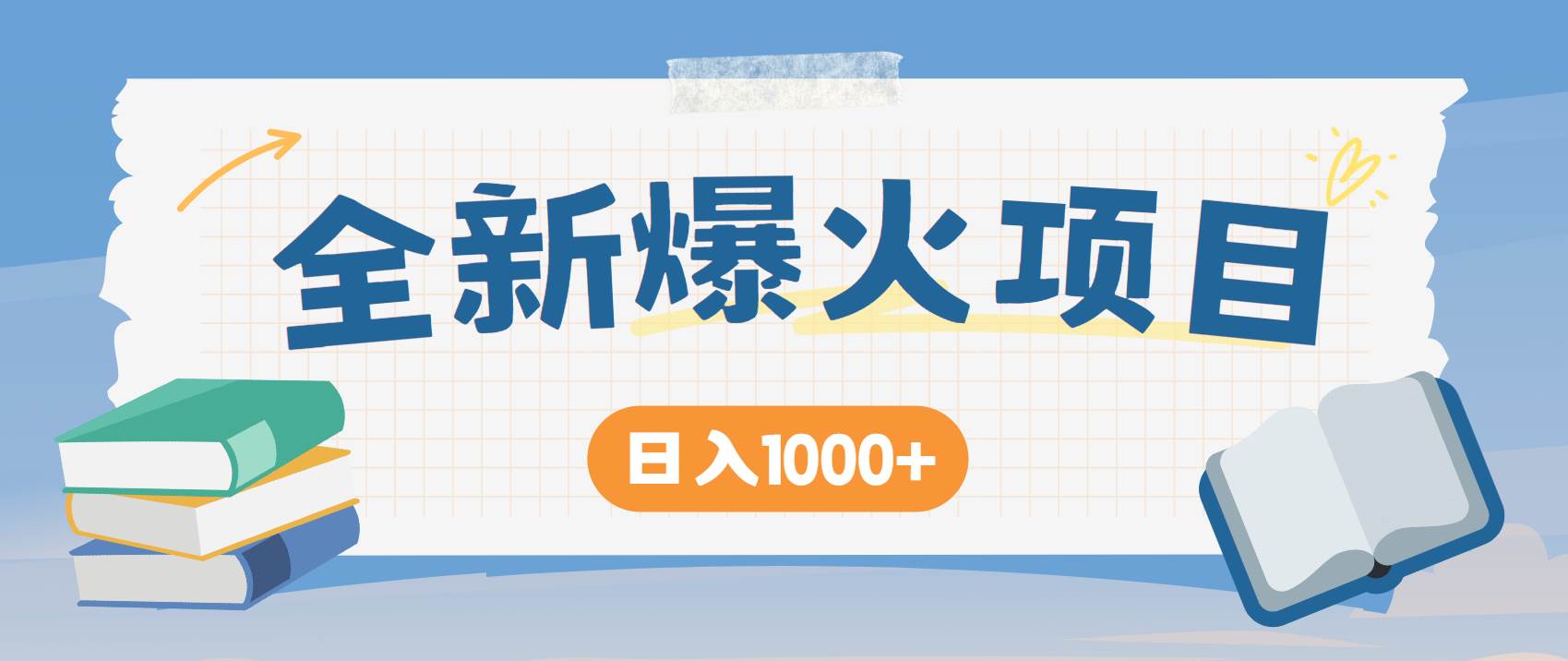 躺着也能赚钱？每天多赚1500+，长期稳定收入！0成本当老板！-安索博客网
