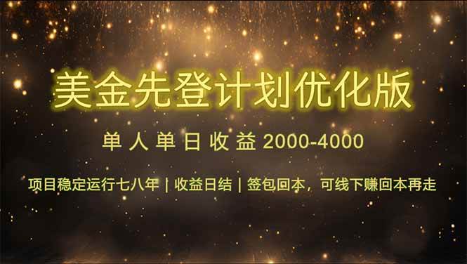 连续七八年稳拿单日收益第一的项目，每天能赚600到1200美金-安索博客网