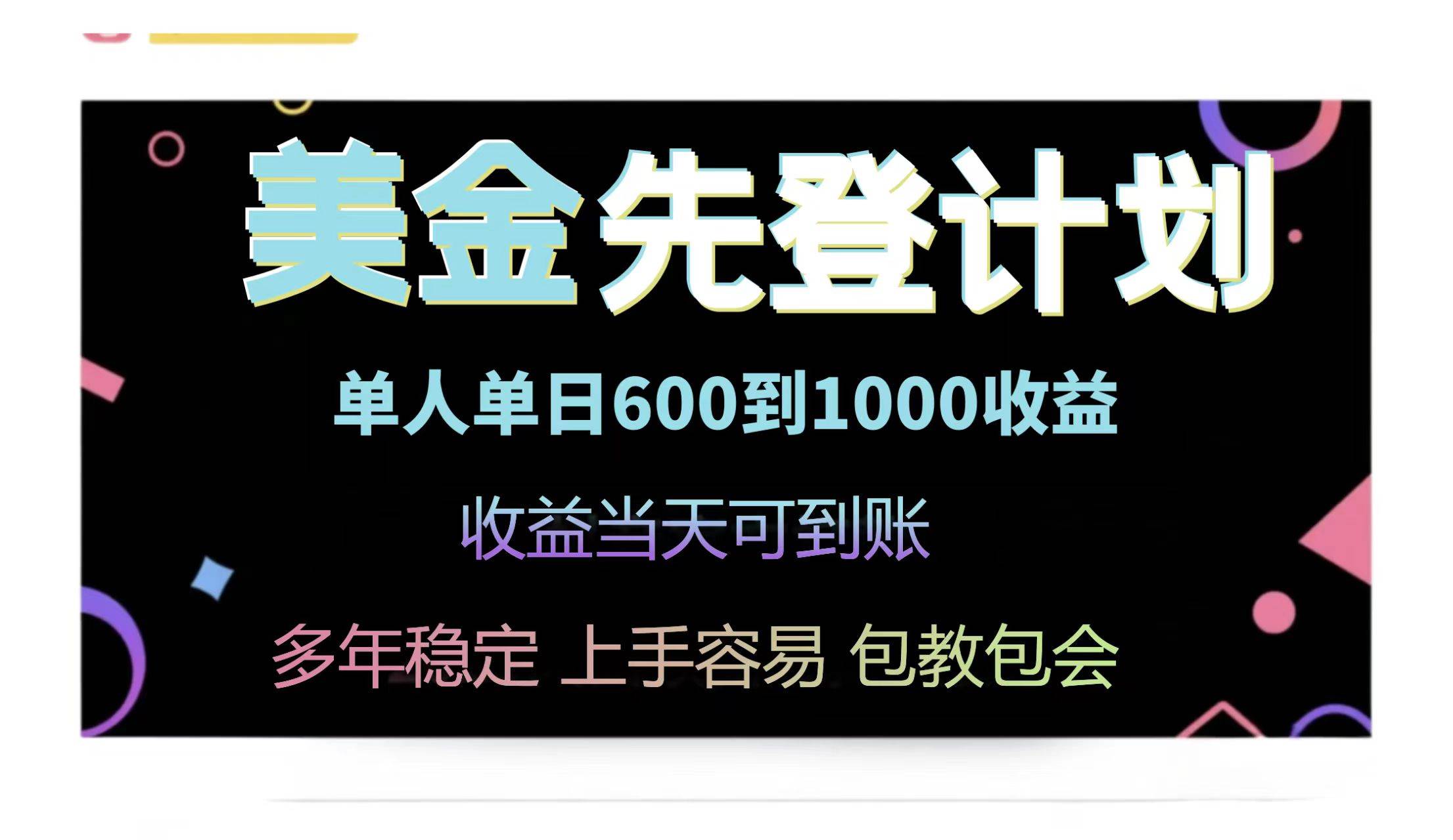 （14755期）2025年全网单日收益之王，一天600-1000美金轻松到手-安索博客网