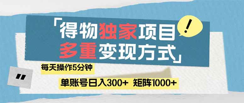 流量赚钱新路子！5分钟搞定，每天多赚300+-安索博客网