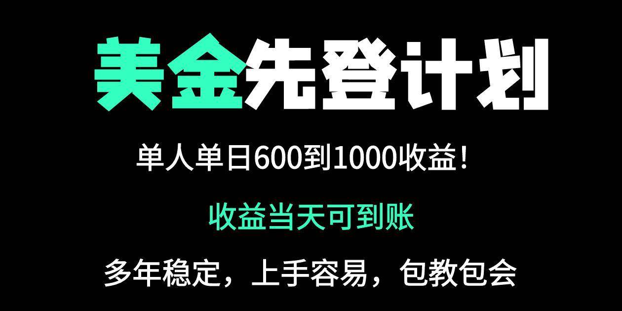 （14496期）2025年全网单日赚钱最牛的项目，一天能赚600-1000美金-安索博客网