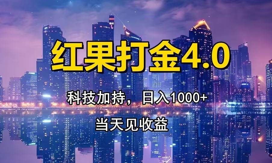 这招太狠了！动动手指扫个码，每天躺着赚1000+，小白也能秒上手-安索博客网