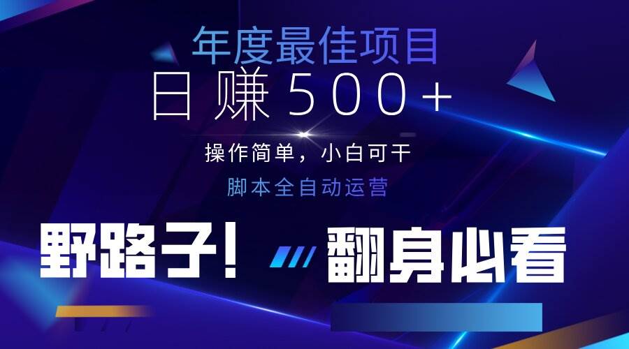 云机自动答题，每天躺赚500+，简单到爆，2025最新野路子来啦！-安索博客网