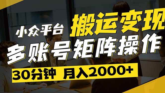 得物赚钱新路子！简单搬运热门视频，多号一起干，每天半小时，轻松月入2万-安索博客网