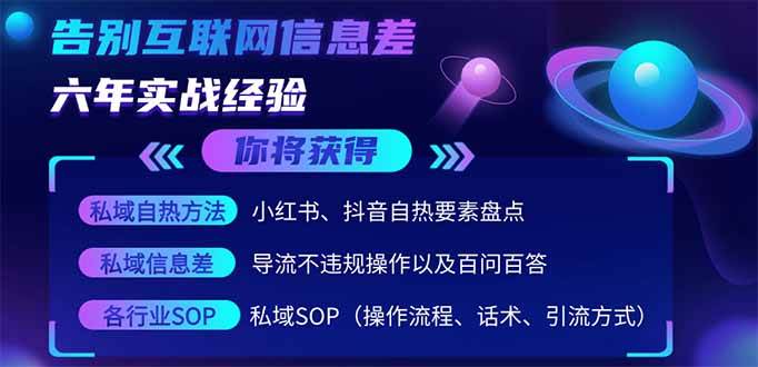 （14212期）2025最新流量玩法来了，平台风控根本拦不住！小红书暴力引流秘籍，每天轻松搞1000+-安索博客网