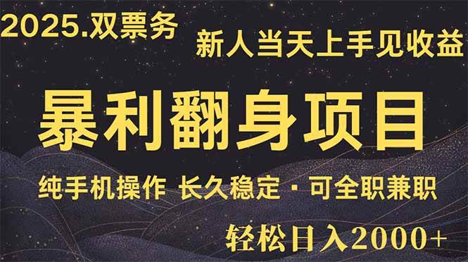 日赚2000+的娱乐信息差项目，现在上车刚刚好，新手当天就能看到钱-安索博客网