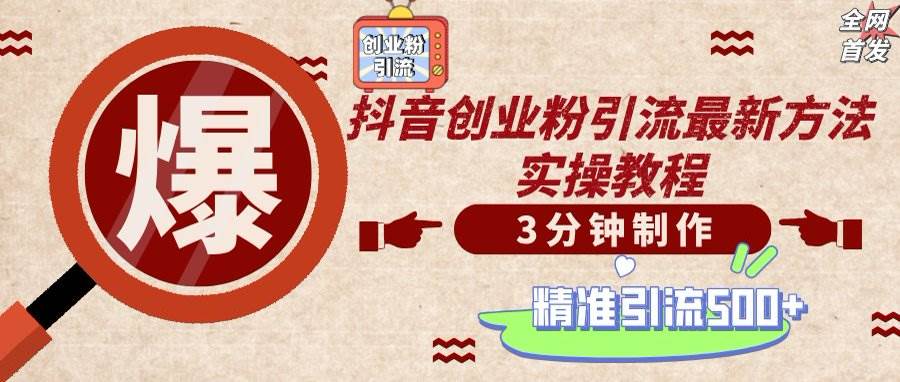 轻松搞定创业类视频，不违规、不封号，还能批量发，一天加满精准粉-安索博客网
