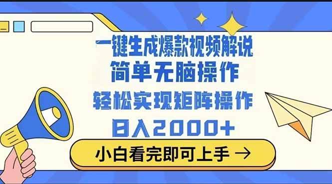 （14103期）2025年超火蓝海项目，10秒就能搞出一个视频-安索博客网