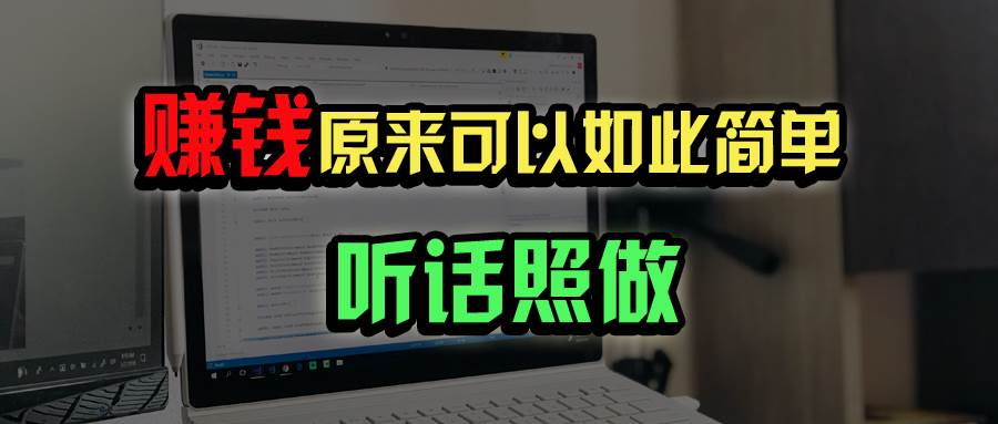 普通人咋样在家办公，也能年入百万？-安索博客网
