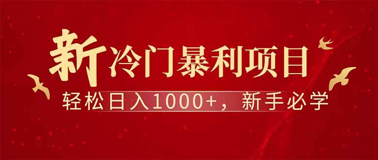 全新路子，每天躺着进账1000多，长期稳赚的管道收入！-安索博客网