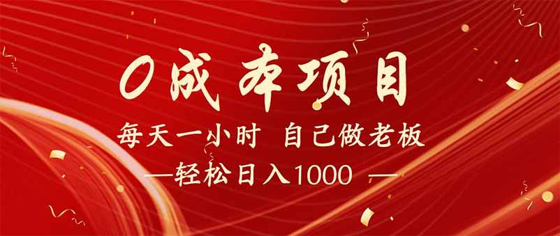 全新设计调度项目，每月躺赚，自己当老板！-安索博客网