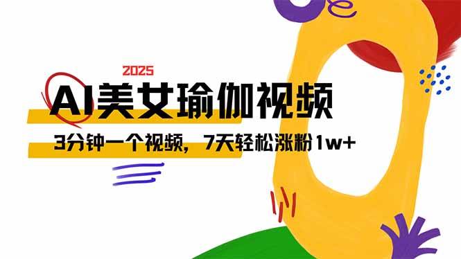 刷短视频，你肯定见过这种美女瑜伽视频-安索博客网