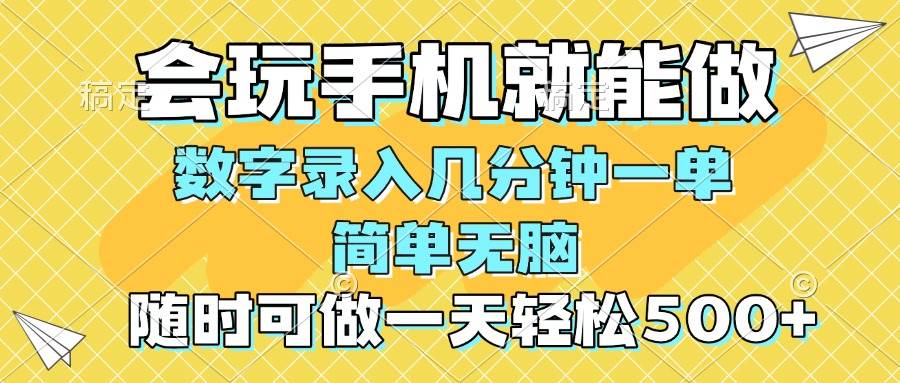 手机就能搞的副业：录验证码，简单到爆，每天多赚500+-安索博客网