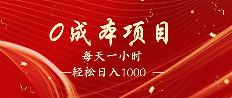 每天抽一小时，轻松赚1000，新手也能干，兼职全职都行-安索博客网