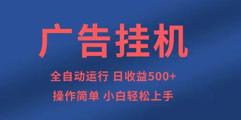 知识分享：500+项目全自动操作，批量搞起，小白也能玩得飞起-安索博客网