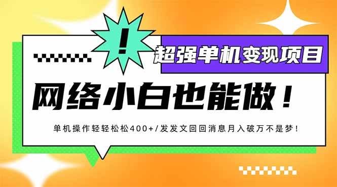 小红书代发项目：稳赚副业，日入400+超轻松-安索博客网