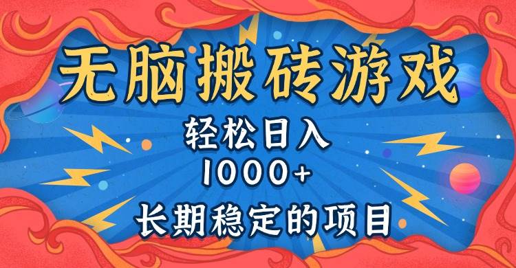 躺着也能赚钱！这款老游戏全自动搬砖，每天稳赚1000+-安索博客网