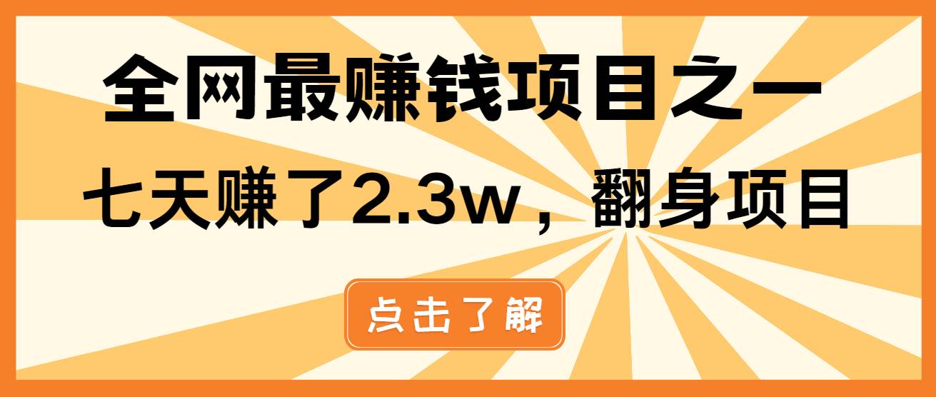 小白也能轻松上手的项目，纯手机操作，收益超高！年前翻身就靠它了-安索博客网