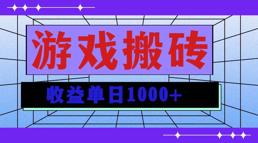 （13566期）挂机就能赚钱的游戏，一天赚1000+，多开几个号更爽-安索博客网