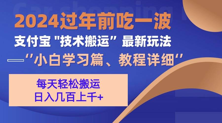 支付宝分成搬运（过年前赶上这波红利）-安索博客网