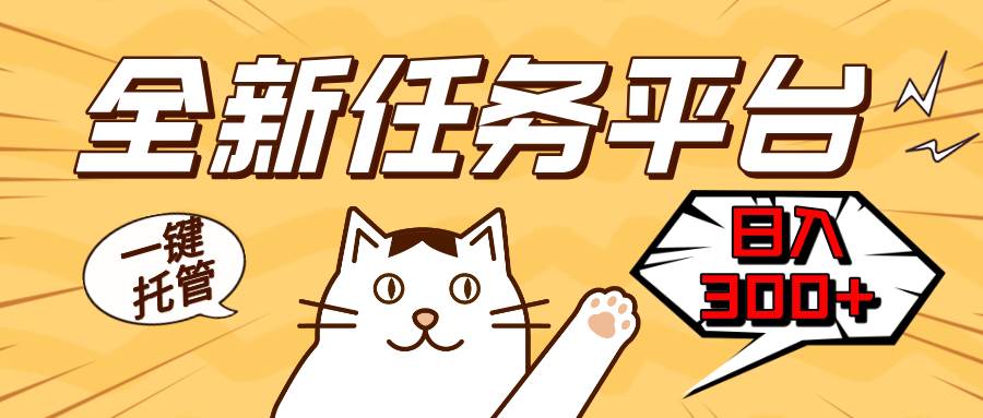 喵喵赞APP：一键托管，每天多赚300+，副业轻松搞起-安索博客网
