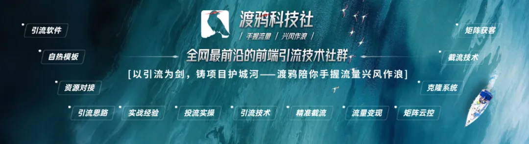 （88888期）【渡鸦科技社】万人社群，流量的终点站，手把手教你从0布局私域流量，年入百万不是梦！-安索博客网