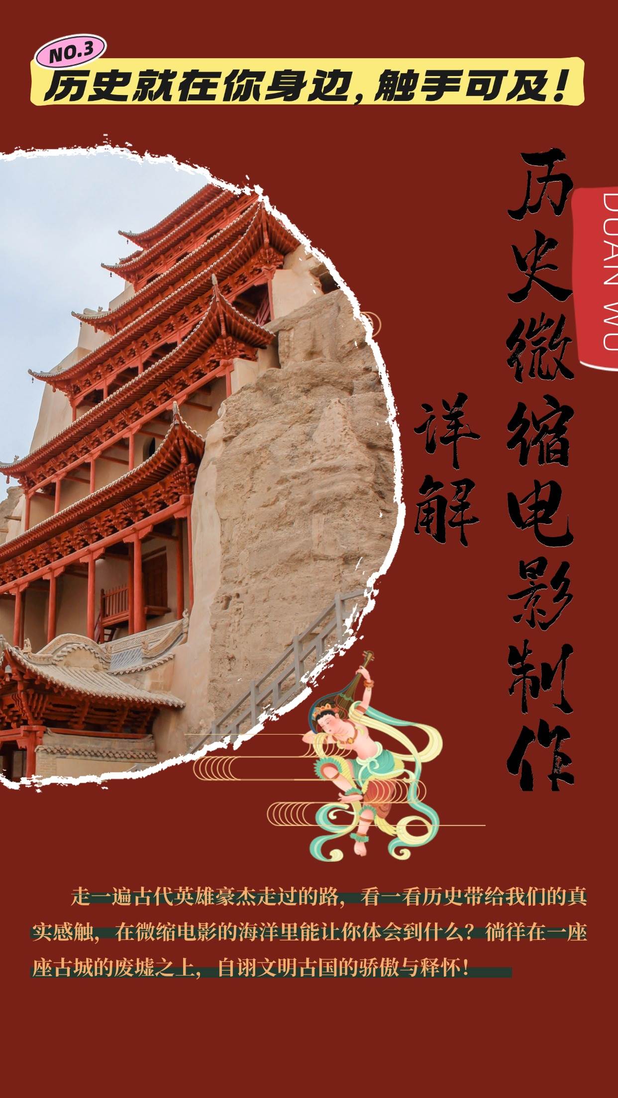 （13475期）用微缩视频还原历史，画面超动人，粉丝涨不停，赚多少你说了算！-安索博客网