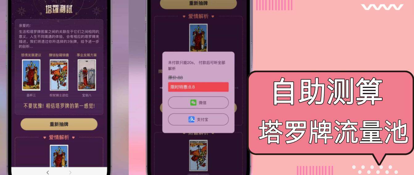 （13389期）紫色H5塔罗占卜系统源码（独立版）- 下载和搭建超简单-安索博客网