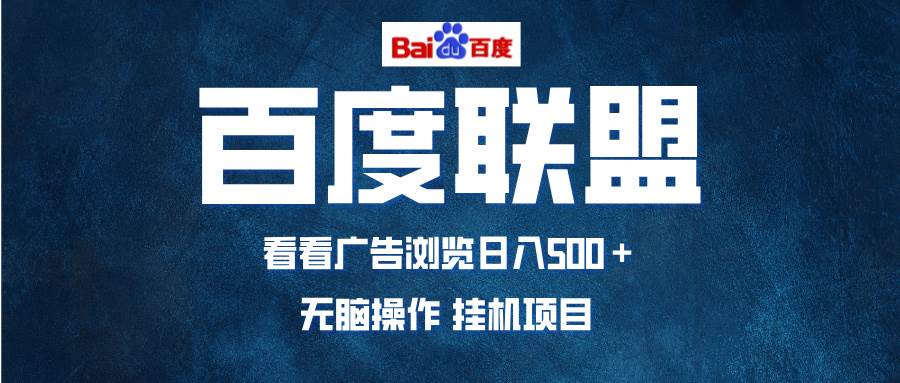 （13371期）全自动跑着赚，一台机器日入500+，还能多开，稳得很-安索博客网