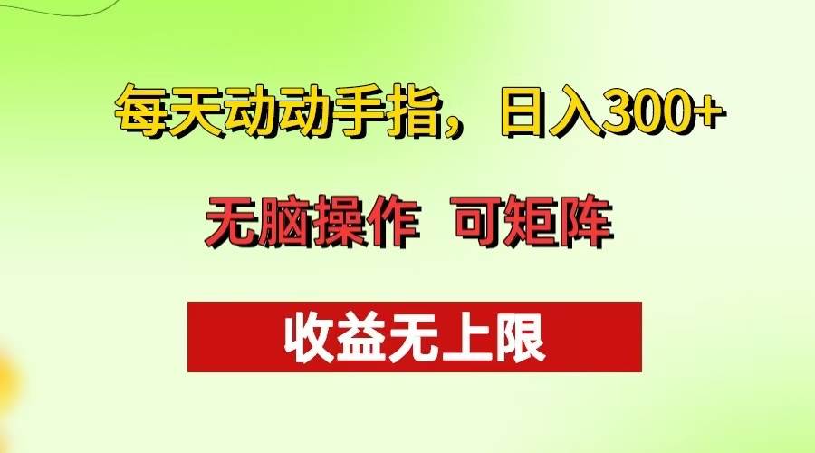 动动手指，每天多赚300块！这些批量操作技巧，收入上不封顶-安索博客网