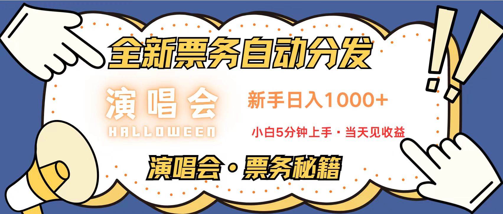 （13333期）无脑搬砖项目——不用花钱、不用动脑，一个人能搞定，还能复制多账号，一天赚2000+-安索博客网