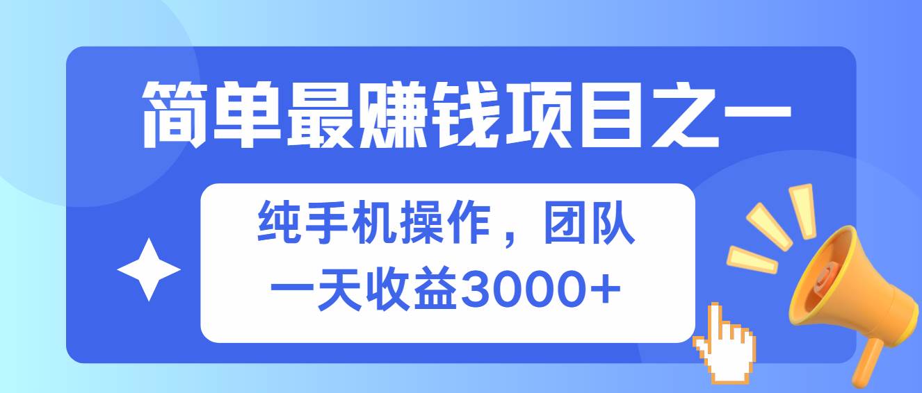 手机上就能干的小项目，收益挺香-安索博客网