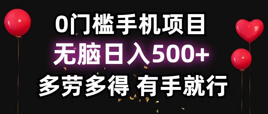 （13216期）零撸项目，看广告赚钱！单机40+，小白也能上手，矩阵操作日入500+-安索博客网