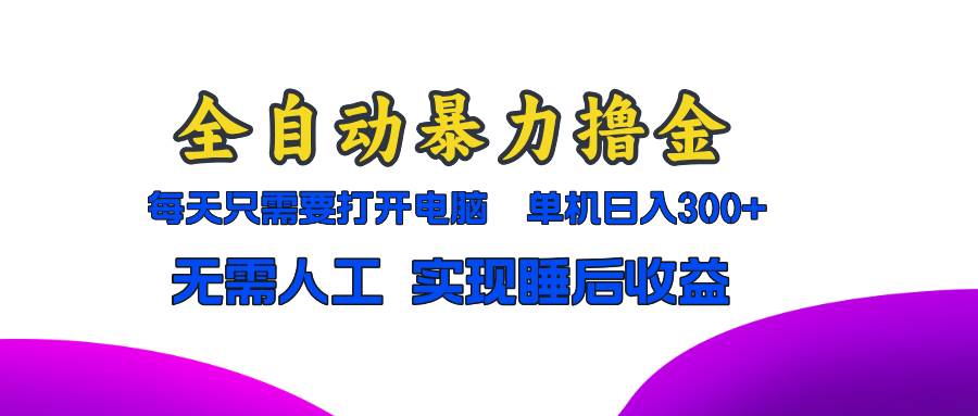 (13186期)超简单搞钱路子：打开电脑就能日赚300+，躺着也能有收入-安索博客网