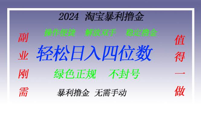 淘宝无人直播赚钱法 —— 不用露脸也能带货，轻松赚到钱-安索博客网